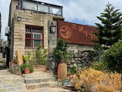 -石头会唱歌融来+北港岚台两岸交流中心