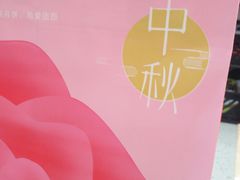 -好利来(北顺城路店)