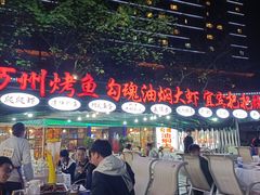 -友记功夫香·人民川菜(红牌楼店)