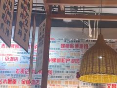 -螺大喜螺蛳粉火锅(雍和宫店)