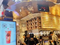 -眷茶(赛格国际购物中心店)