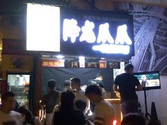 -降龙爪爪(建设路2店)