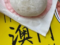 -澳门长洲糯米糍(柯打苏沙街店)