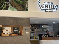 -CHILL Pho澳洲牛肉越南粉(佛山顺德万象汇店)