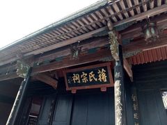 -溪口-滕头旅游景区