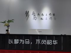 -梦马健身工作室