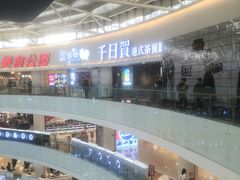 -千日贺茶餐厅(开发区安盛店)