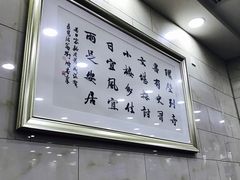 -老白家水盆羊肉