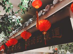 -苏浙徽·农家大院(开发区星湖101店)