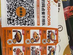 -吉野家 (新街口外大街店)