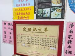 -麦文记面家(佐敦店)