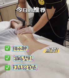 -Fundi张玉珊修身堂·indiba·BTL科技瘦身