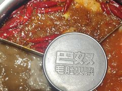 -巴奴毛肚火锅(二七万达店)