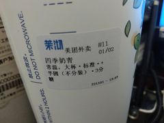 -茉沏(万科美好广场店)