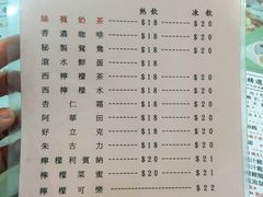 菜单-兰芳园(上环店)