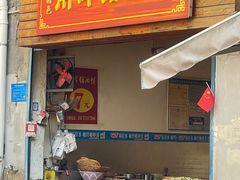 -襄阳特色南漳猪油饼(襄城店)