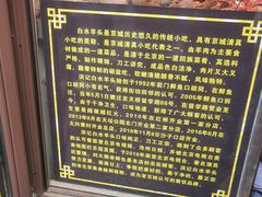 -洪记白水羊头(留学路店)