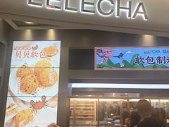 门面-LELECHA乐乐茶(新街口大洋店)