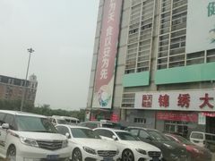 -锦绣大地生鲜食品厅(巨山路店)