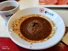 京味麻酱-前门·鲜肉火锅(长风店)