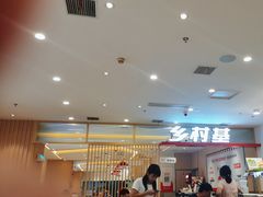 -乡村基(南坪上海城店)