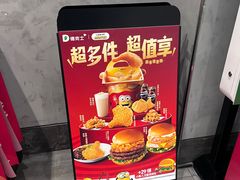 -德克士(前门店)