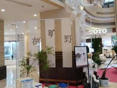 -上海月星家居(澳门路店)