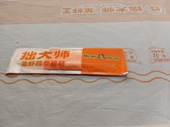 -拙大师·龙虾四季排档·夜宵至凌晨4点(九环路店)