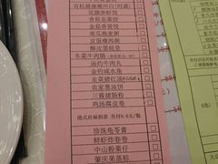 菜单-百乐门喜宴(海珠广场华厦店)