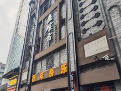 -盘飧市(春熙路店)