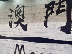 -官也街