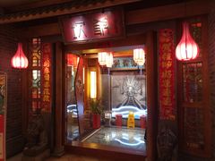 门面-坎爷秘制火锅(一格广场店)