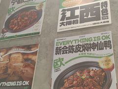 -欧记大排档·景德菜(上海首店)