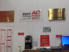 -和印爱欧(湖东店)