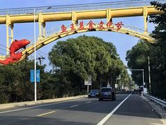 -姥家大锅台水库渔家