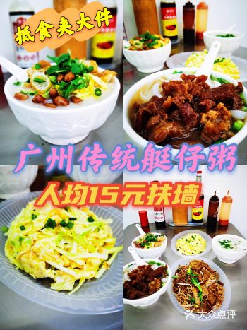 美食探店十大岭南传统美食广东著名小吃 人均15元扶墙