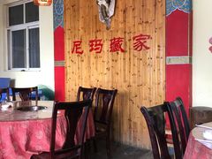 -尼玛藏家风味园(阿山食城店)