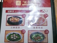 -健康小吃
