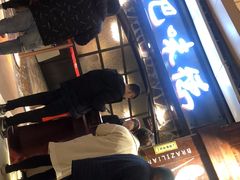 门面-汉巴味德(大悦城店)