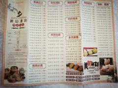 菜单-畔山酒店中餐厅