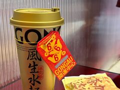-港究茶·冠军丝袜奶茶(皇庭广场店)