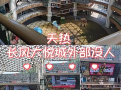 -上海长风大悦城