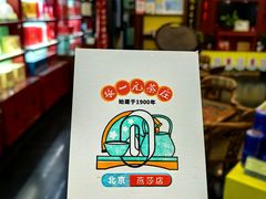 -张一元(世纪金源购物中心东区店)