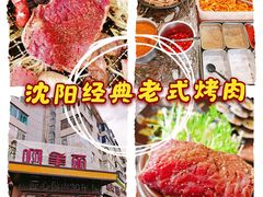 -啊美丽炭火烤肉(滑翔一店)
