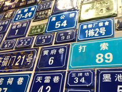 -十八家面馆(均瑶店)