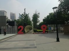 -唐城墙遗址公园
