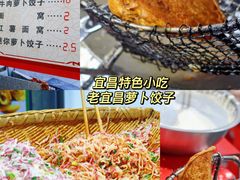 -老宜昌汤包