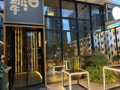 -铭牛烧肉·和牛海鲜自助(高新月牙湖店)