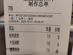 -怡园饭店-餐厅(四望亭店)