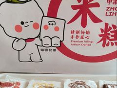 -中栗华栗子(鞍山道店)